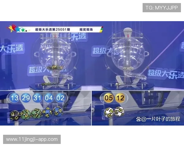 大乐透最新开奖结果公布：头奖花落谁家引关注