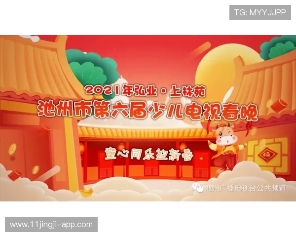 池州电视台高清直播在线观看实时同步